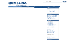 Desktop Screenshot of meijo.info