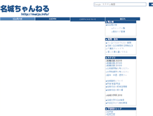 Tablet Screenshot of meijo.info