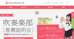 Desktop Screenshot of meijo.ed.jp