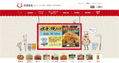 Desktop Screenshot of meijo.co.jp